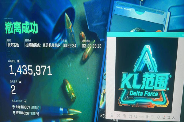 三角洲外挂一键举报软件效果